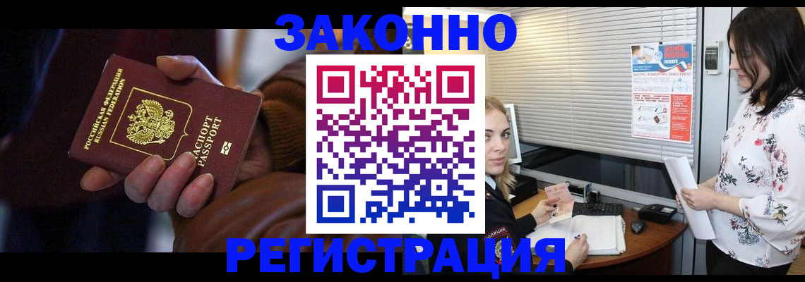 временная регистрация адрес в Ишимбае