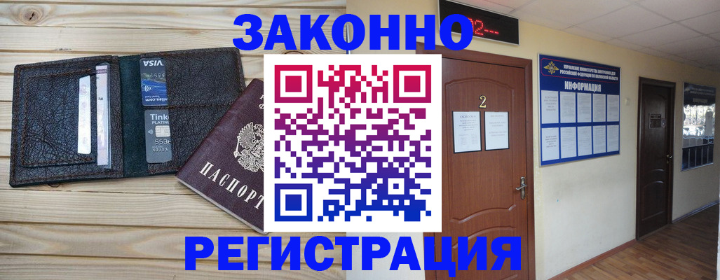 прописка ребенка в Ишимбае