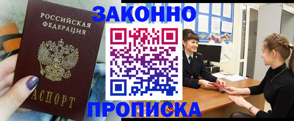 временная регистрация поиск в Ишимбае