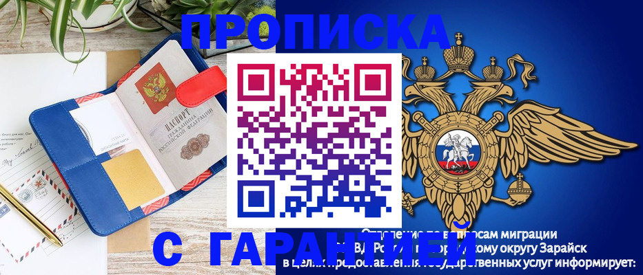 временная регистрация в квартире в Ишимбае